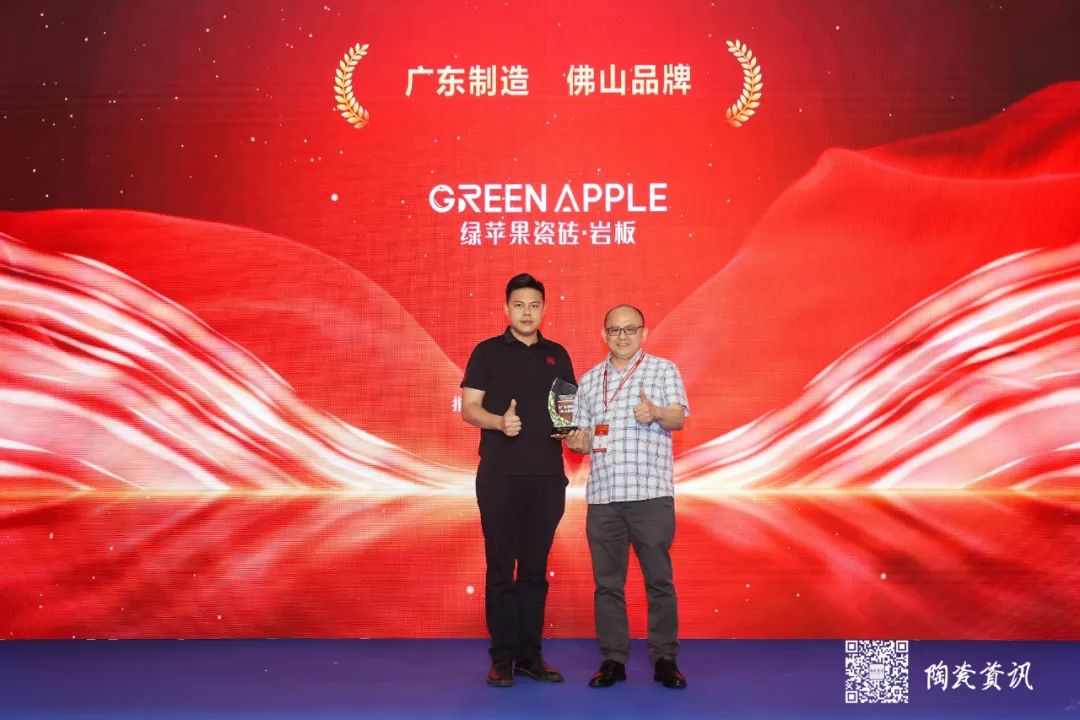 榮譽倍至，buff疊滿丨綠蘋果瓷磚榮膺“廣東制造佛山品牌”
